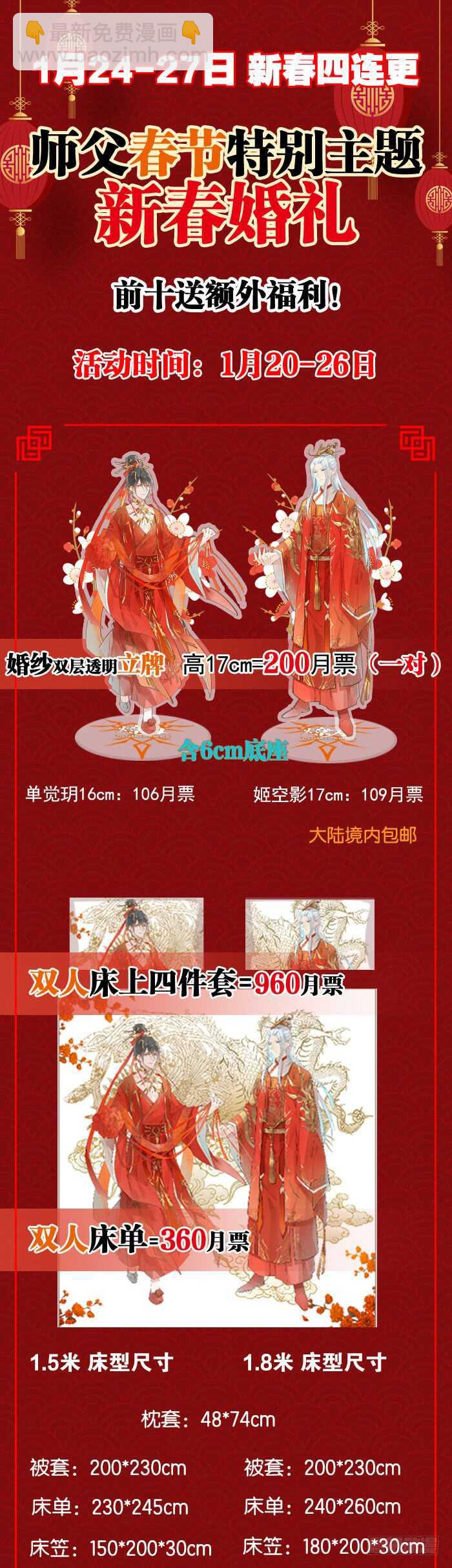 《师父又在撩我（燎刃）》罗晓新年番外 日常训练2 第40页