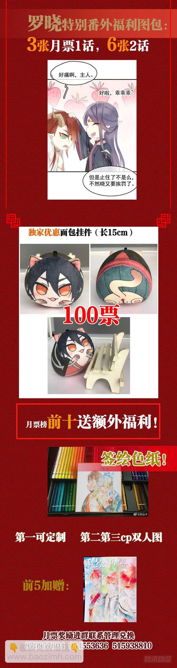 《师父又在撩我（燎刃）》罗晓新年番外 日常训练2 第41页