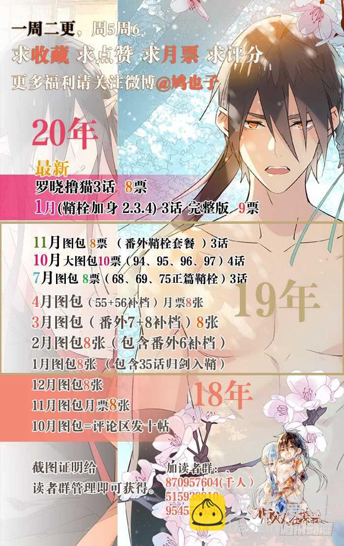 《师父又在撩我（燎刃）》罗晓新年番外 日常训练2 第42页