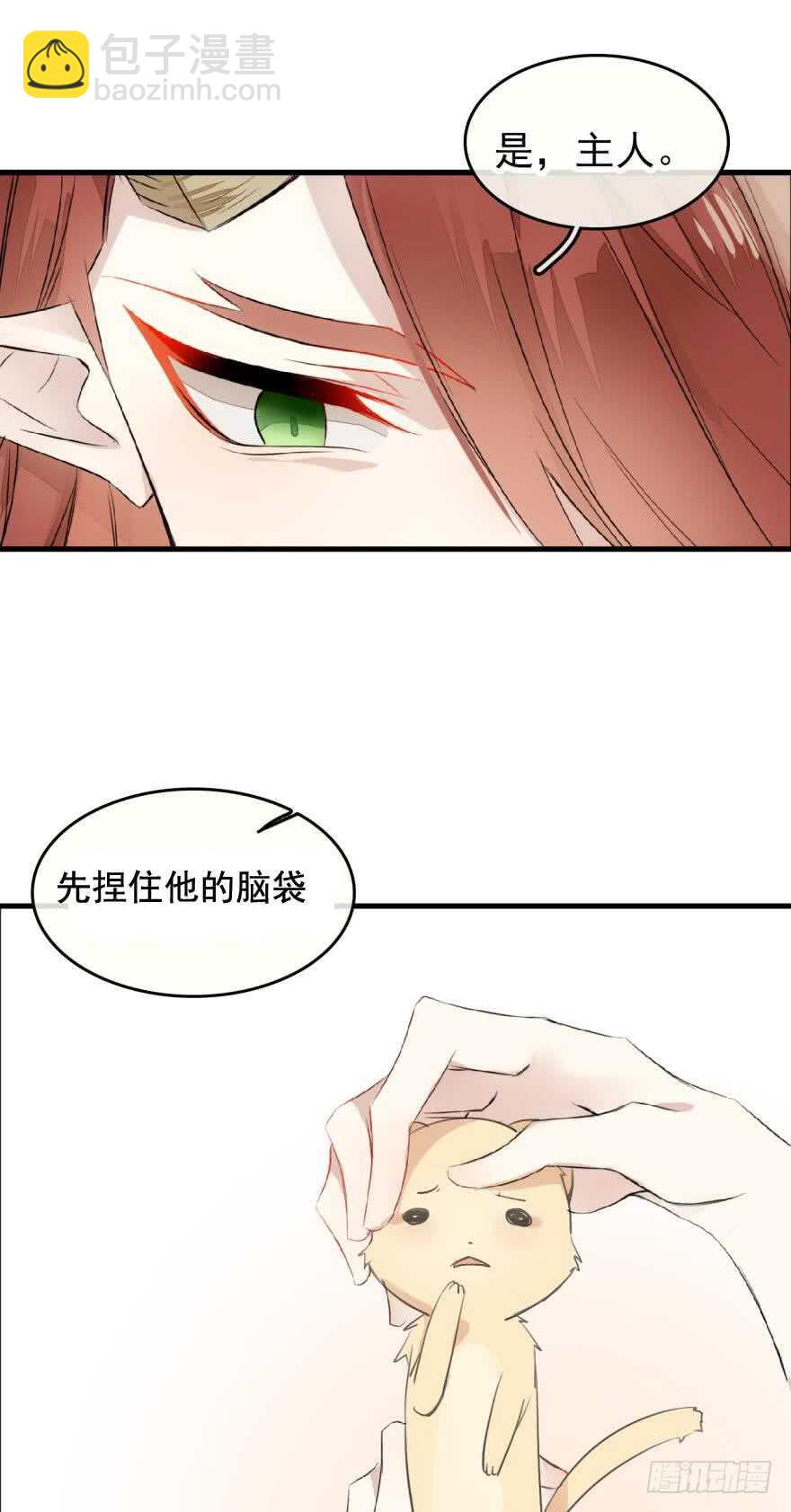 《师父又在撩我（燎刃）》罗晓新年番外 日常训练2 第4页