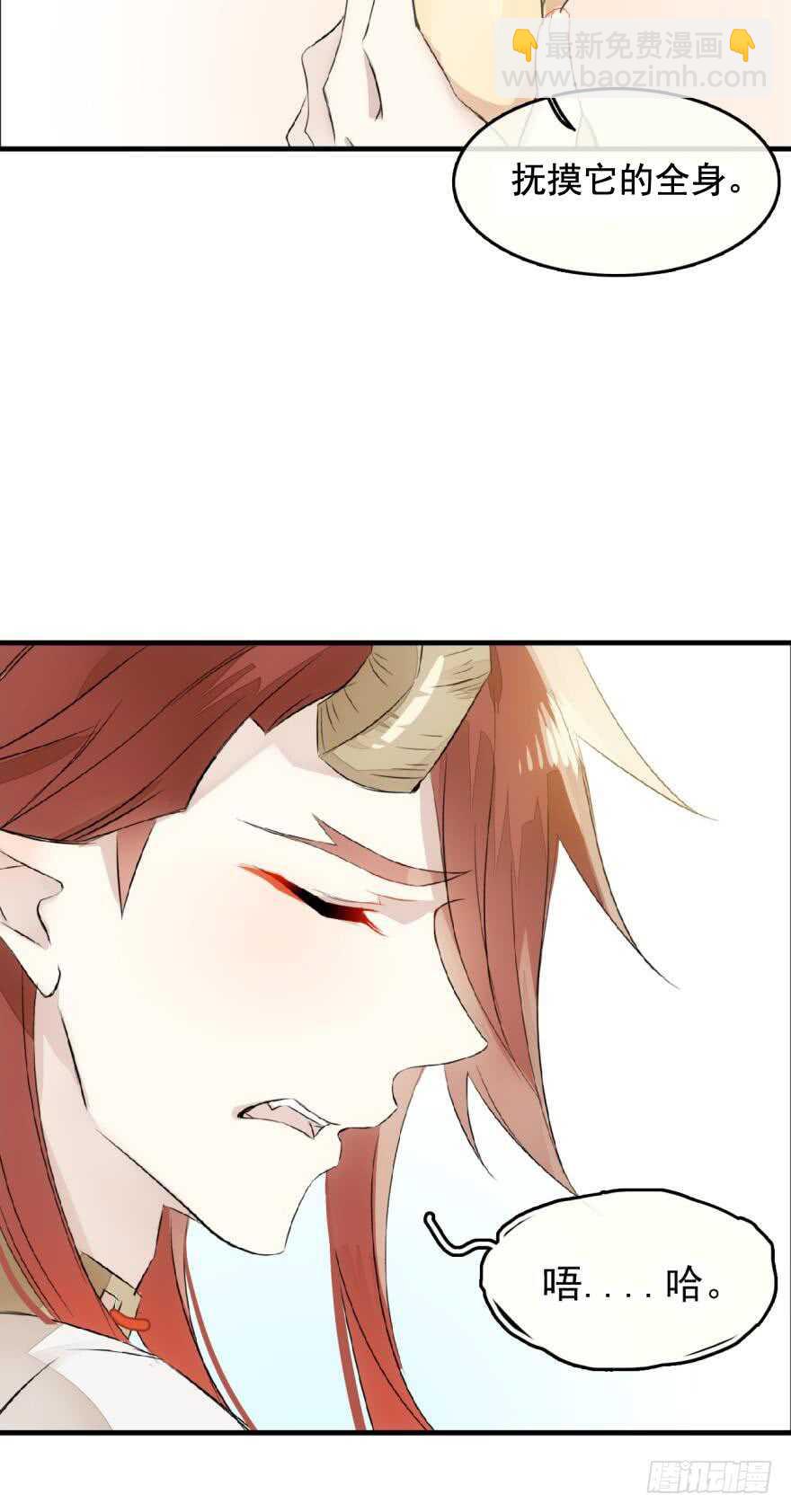 《师父又在撩我（燎刃）》罗晓新年番外 日常训练2 第5页