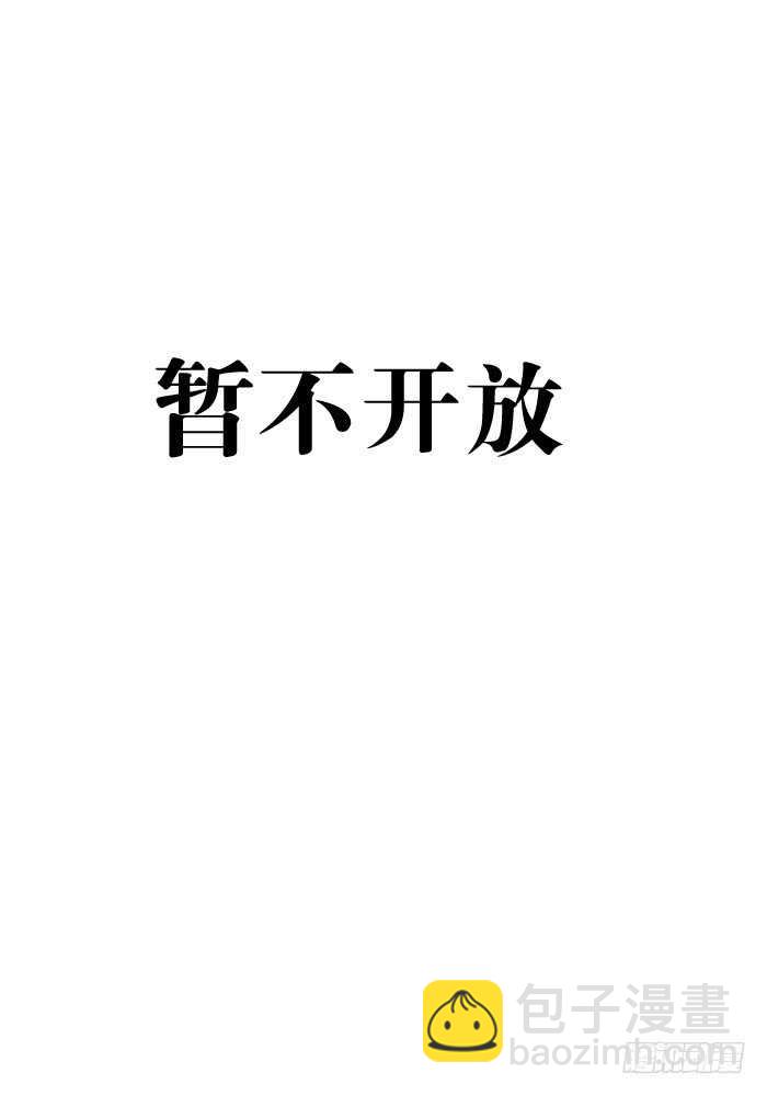《师父又在撩我（燎刃）》罗晓新年番外 日常训练2 第6页
