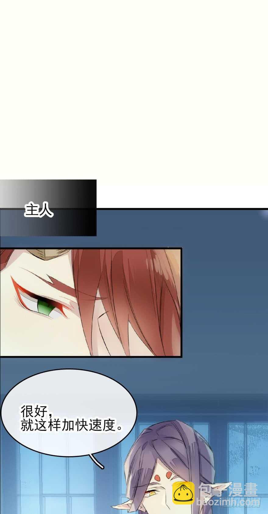 《师父又在撩我（燎刃）》罗晓新年番外 日常训练2 第7页