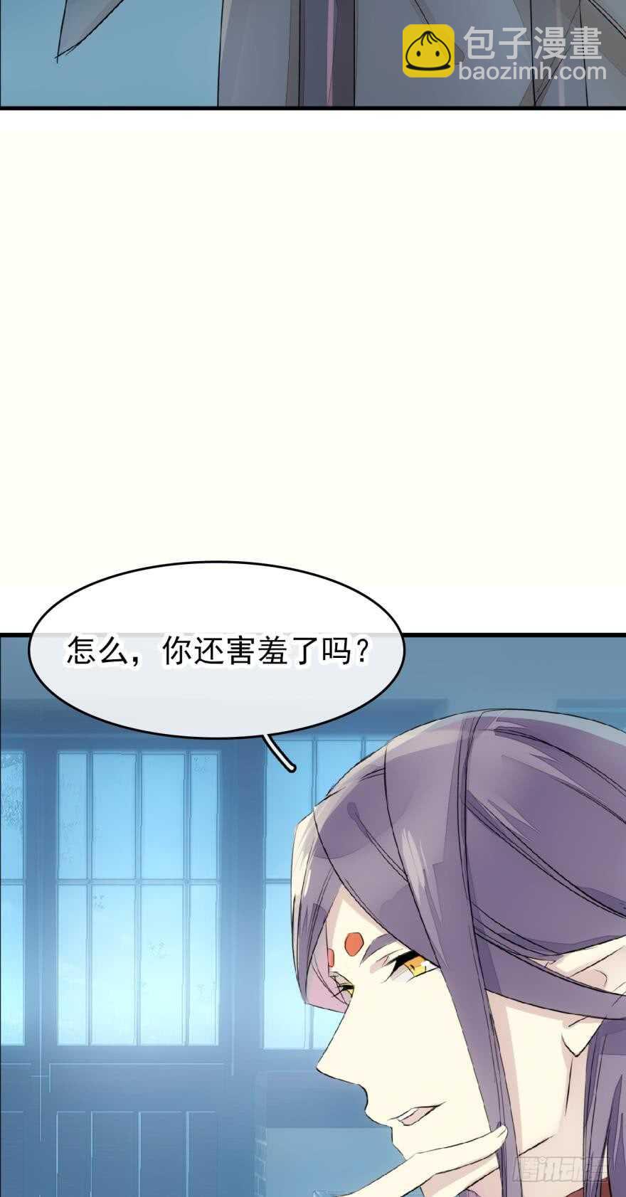 《师父又在撩我（燎刃）》罗晓新年番外 日常训练2 第9页