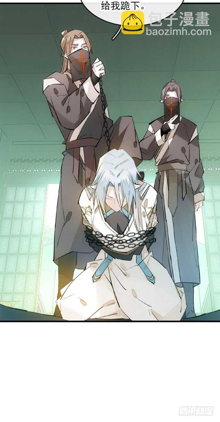 《师父又在撩我（燎刃）》113 罗预的大招 第16页