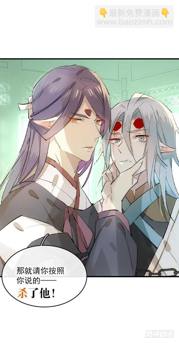 《师父又在撩我（燎刃）》113 罗预的大招 第24页