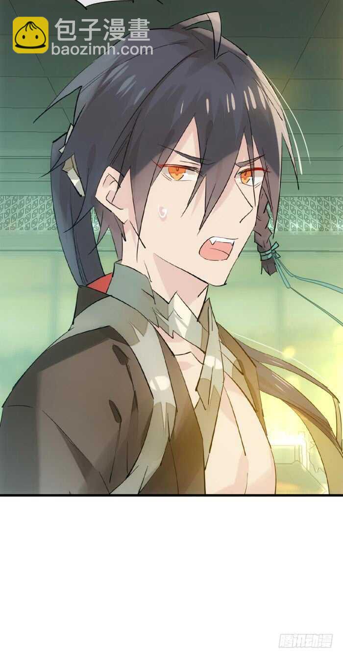 《师父又在撩我（燎刃）》113 罗预的大招 第4页