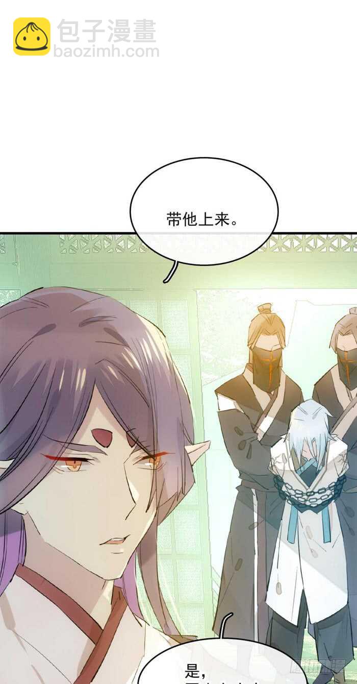 《师父又在撩我（燎刃）》113 罗预的大招 第9页