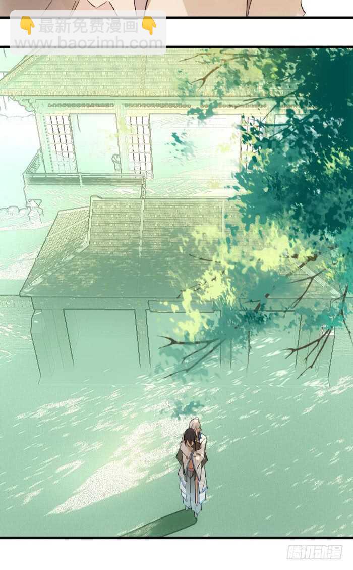 《师父又在撩我（燎刃）》115 抱一个 第10页