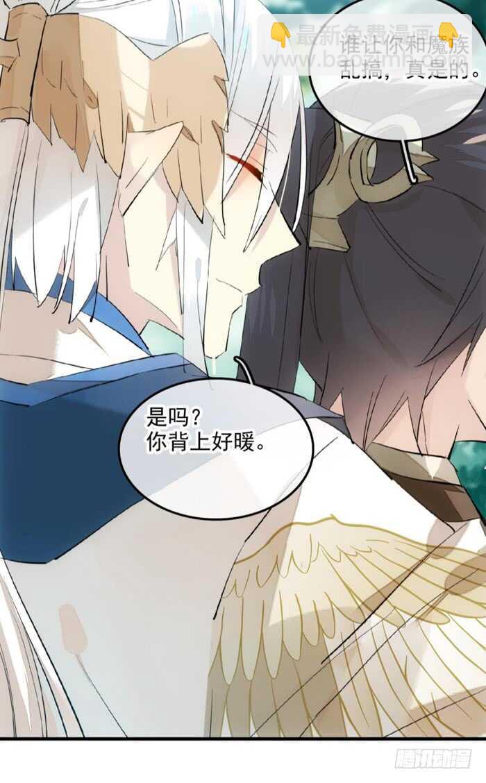 《师父又在撩我（燎刃）》115 抱一个 第13页