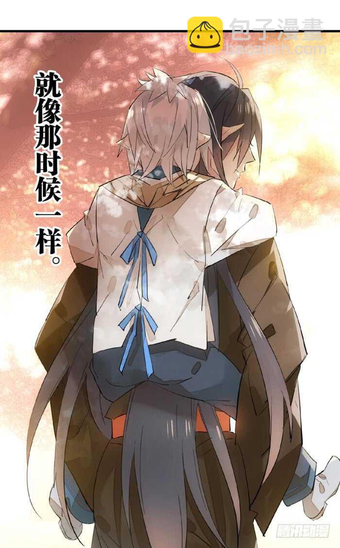 《师父又在撩我（燎刃）》115 抱一个 第14页