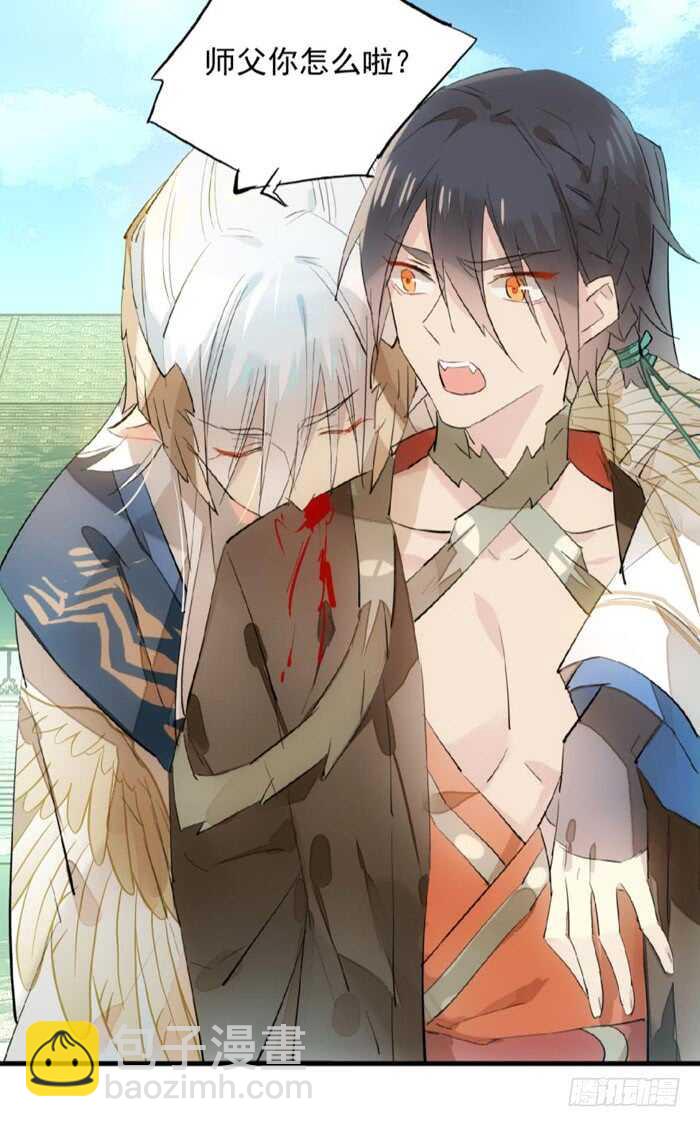《师父又在撩我（燎刃）》115 抱一个 第16页
