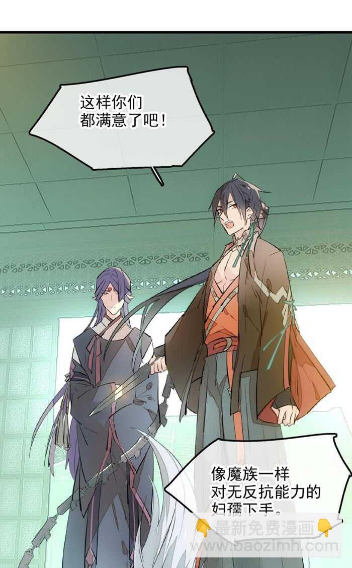 《师父又在撩我（燎刃）》115 抱一个 第2页