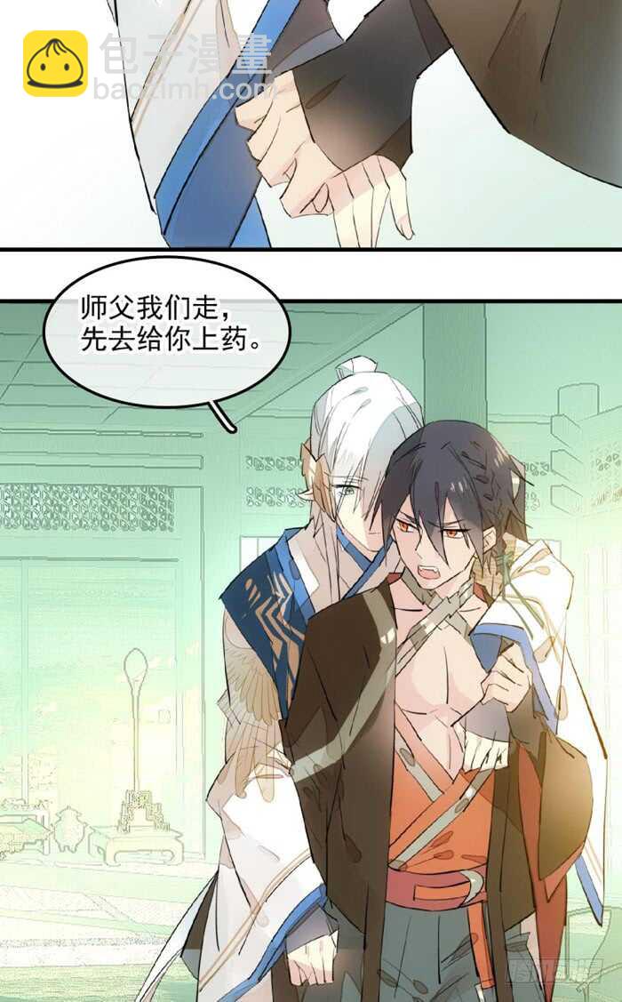 《师父又在撩我（燎刃）》115 抱一个 第6页
