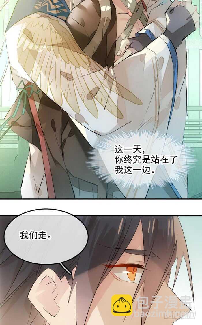 《师父又在撩我（燎刃）》115 抱一个 第9页