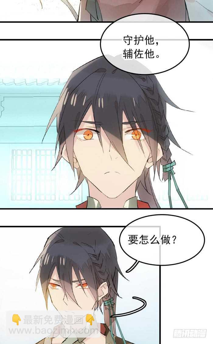 《师父又在撩我（燎刃）》116 请和圣主双休吧 第13页