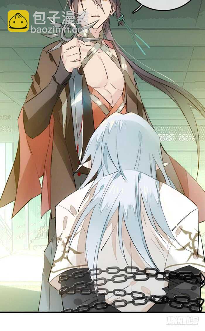 《师父又在撩我（燎刃）》114 易辰心碎 第20页