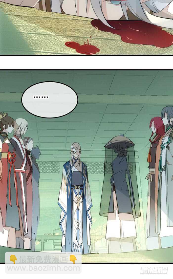 《师父又在撩我（燎刃）》114 易辰心碎 第26页