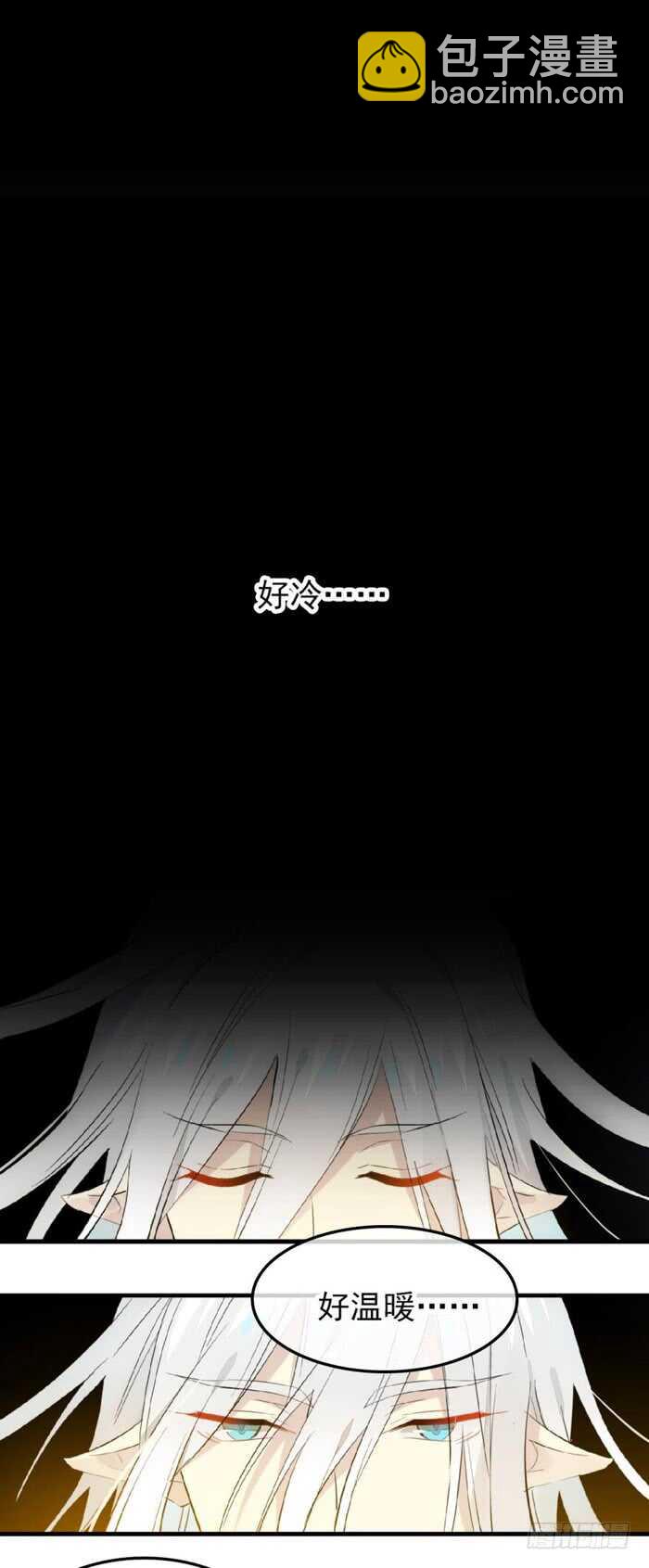 《师父又在撩我（燎刃）》117 血契 第3页