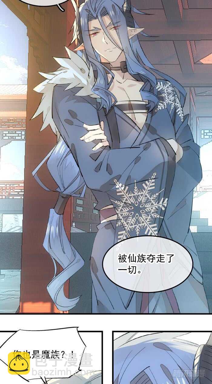 《师父又在撩我（燎刃）》120 操劳一夜 第10页