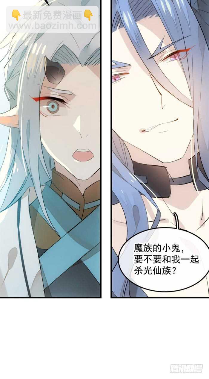 《师父又在撩我（燎刃）》120 操劳一夜 第11页