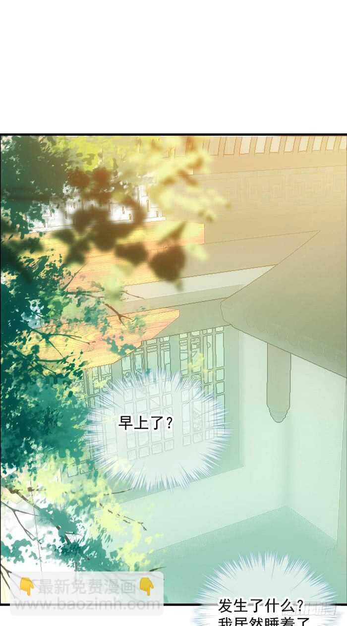 《师父又在撩我（燎刃）》120 操劳一夜 第12页