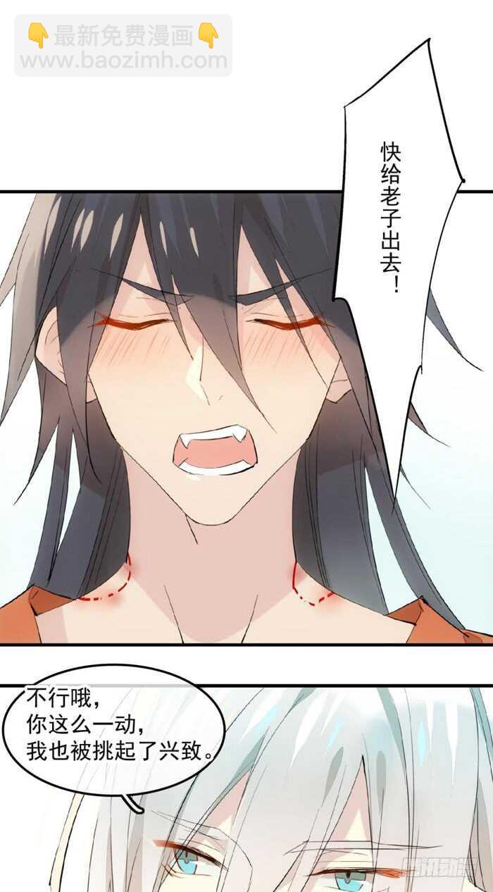 《师父又在撩我（燎刃）》120 操劳一夜 第18页