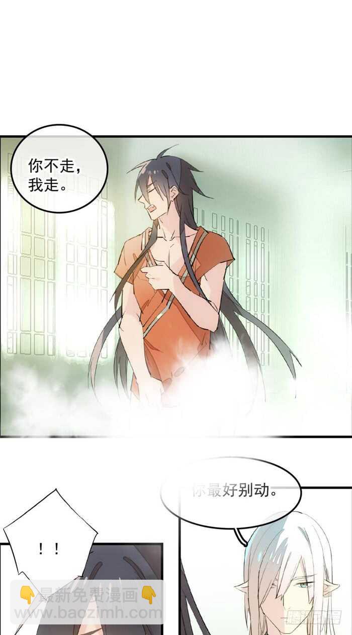 《师父又在撩我（燎刃）》120 操劳一夜 第21页