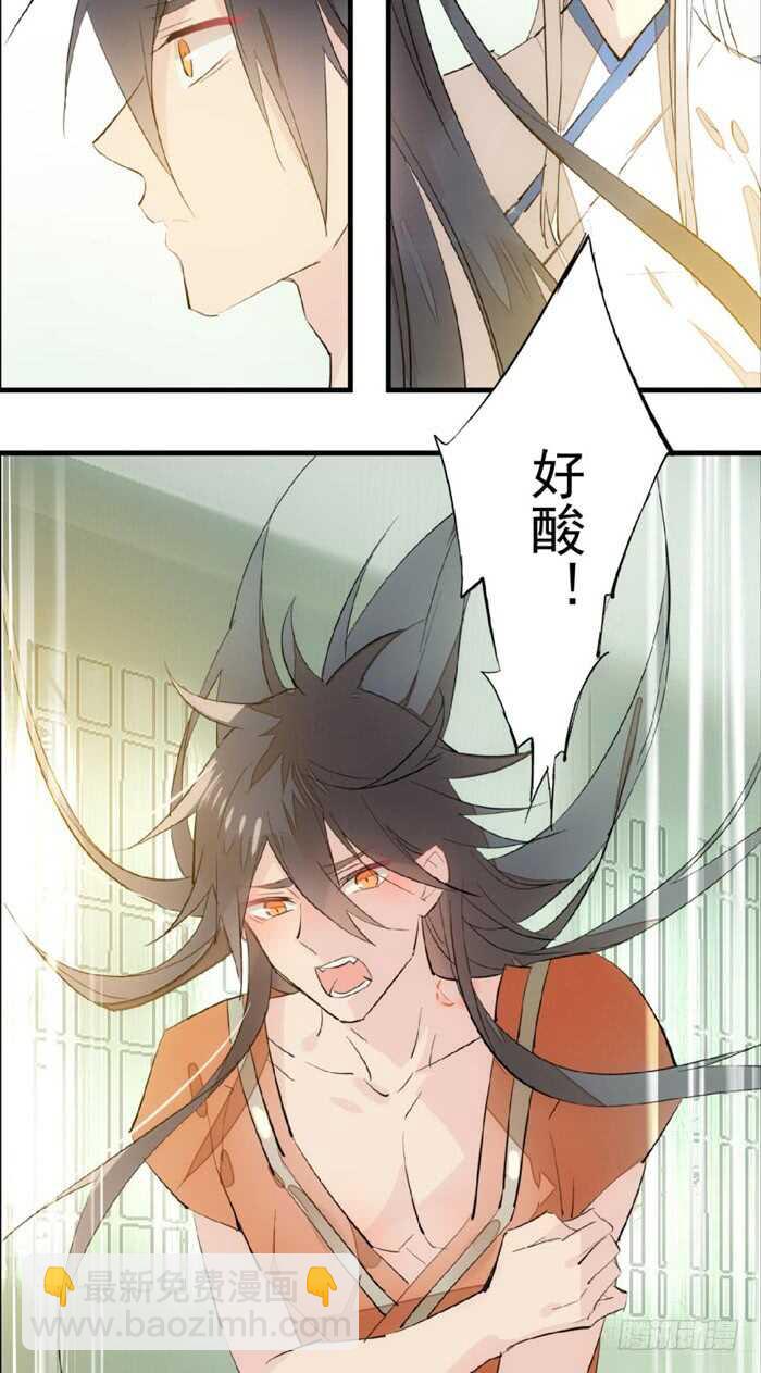 《师父又在撩我（燎刃）》120 操劳一夜 第22页