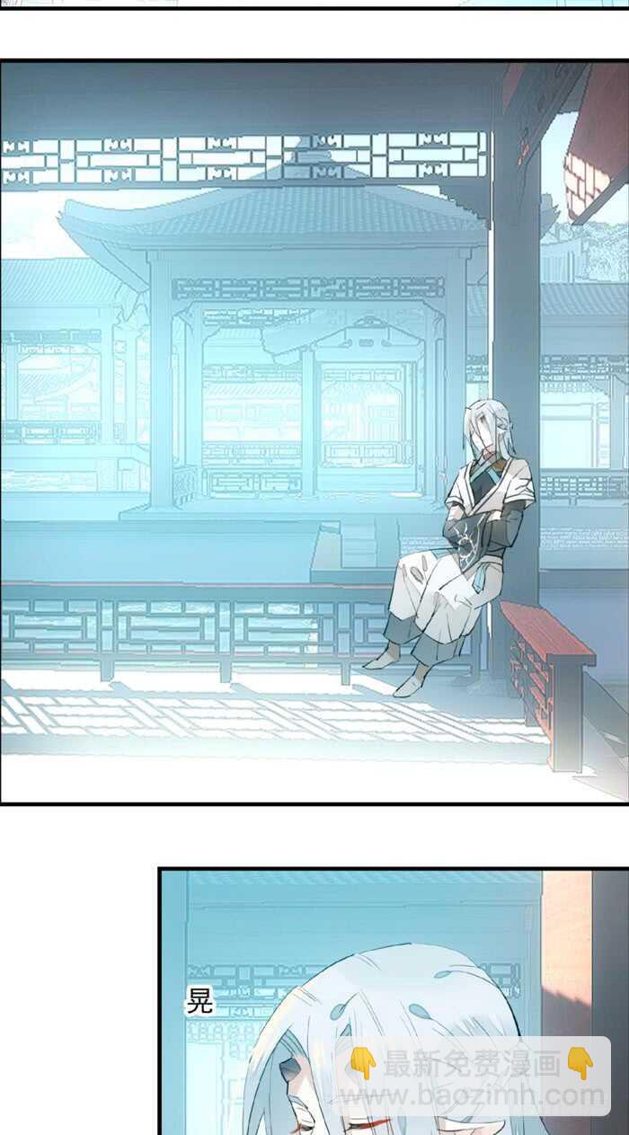 《师父又在撩我（燎刃）》120 操劳一夜 第4页