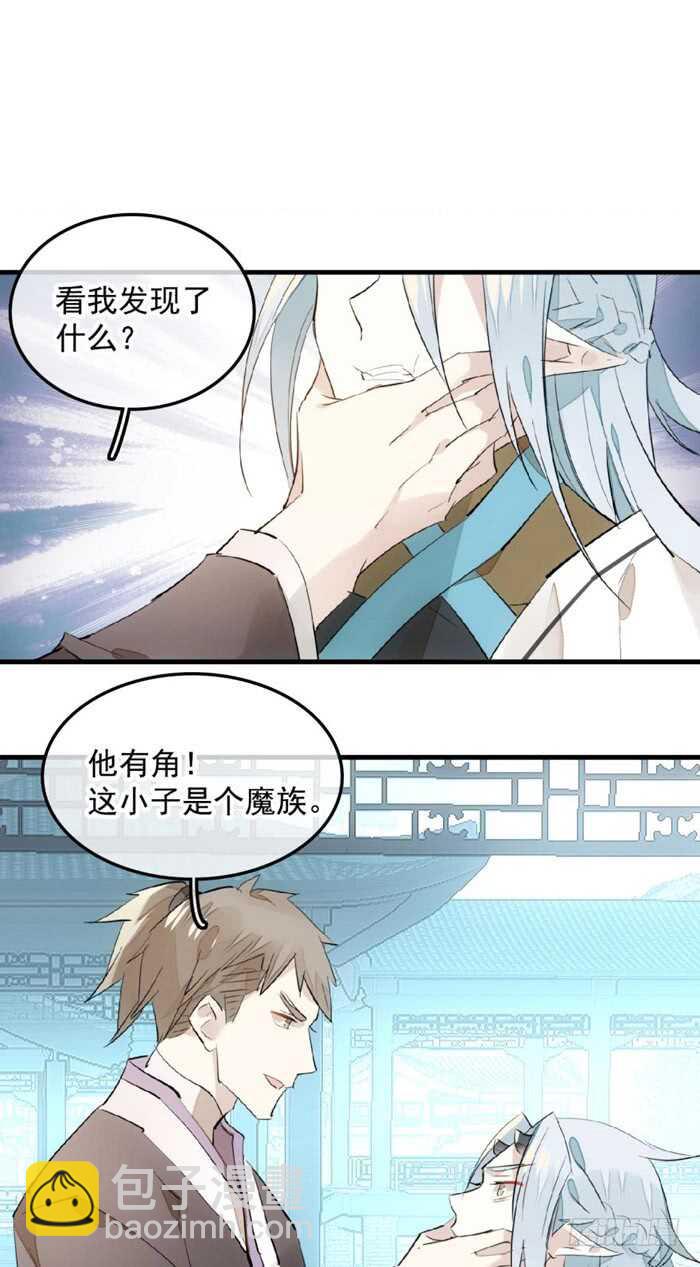 《师父又在撩我（燎刃）》120 操劳一夜 第6页