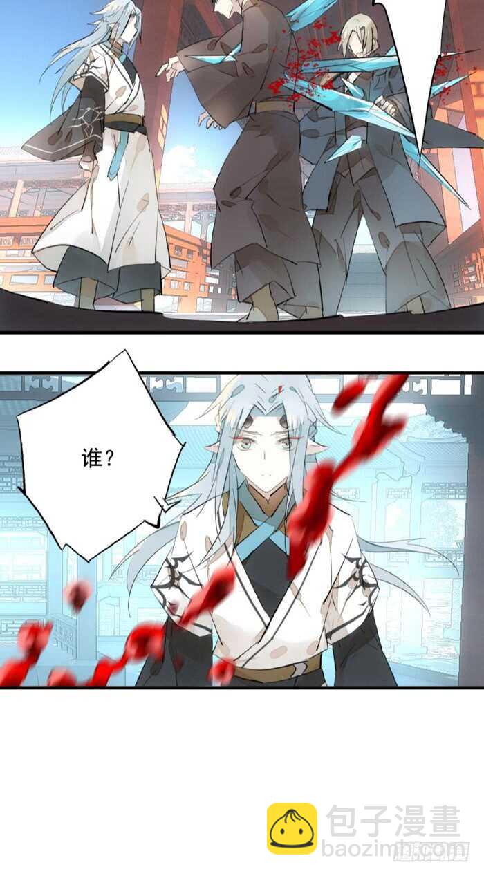 《师父又在撩我（燎刃）》120 操劳一夜 第8页