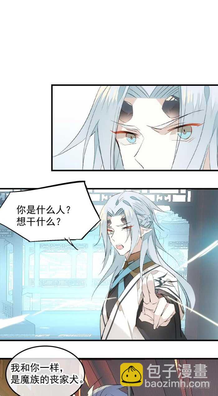 《师父又在撩我（燎刃）》120 操劳一夜 第9页