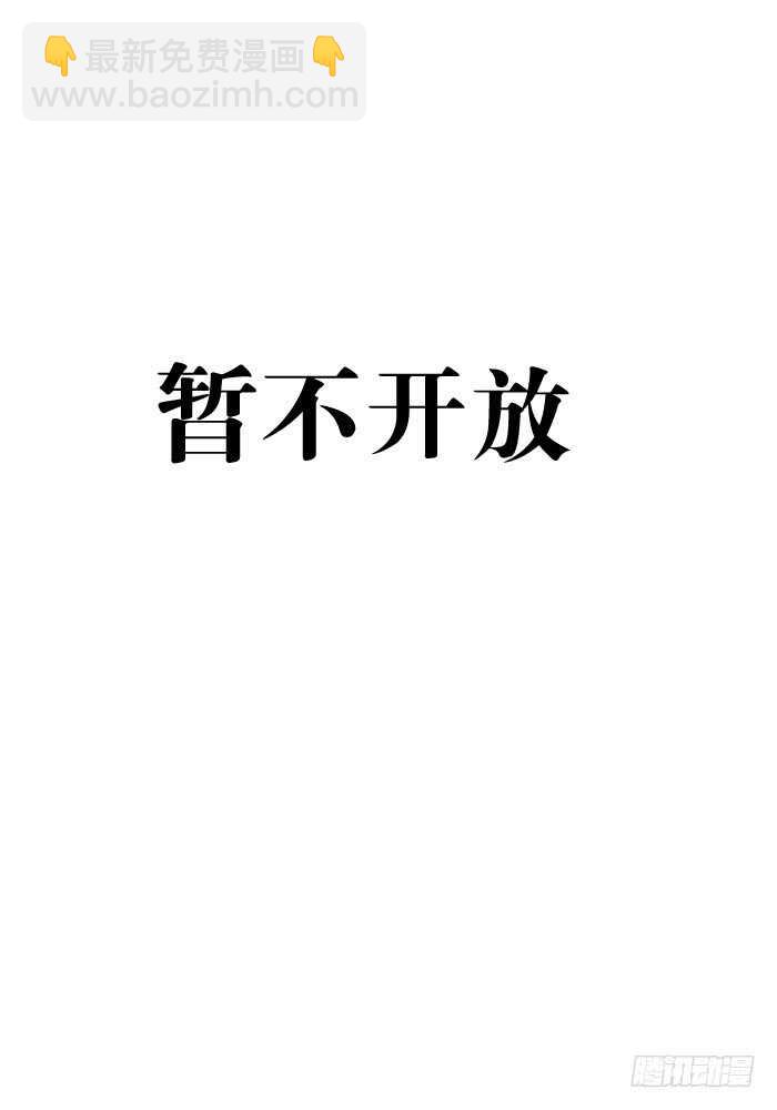 《师父又在撩我（燎刃）》119 情动胎动 第14页