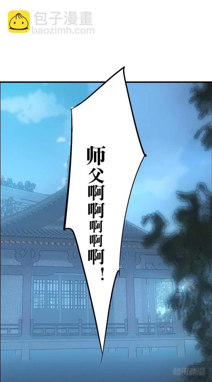 《师父又在撩我（燎刃）》119 情动胎动 第16页