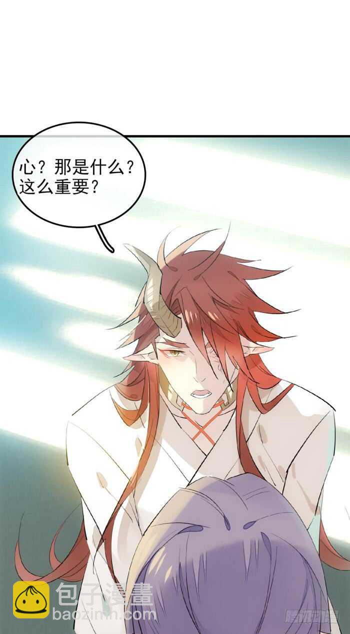 《师父又在撩我（燎刃）》119 情动胎动 第19页