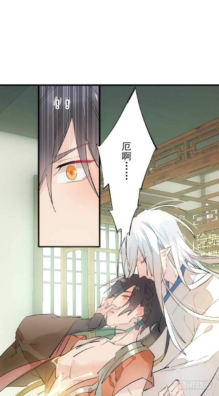 《师父又在撩我（燎刃）》119 情动胎动 第1页