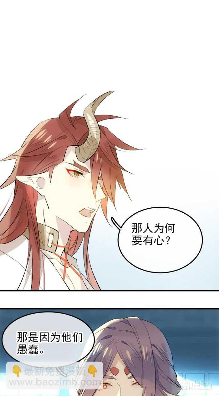 《师父又在撩我（燎刃）》119 情动胎动 第22页