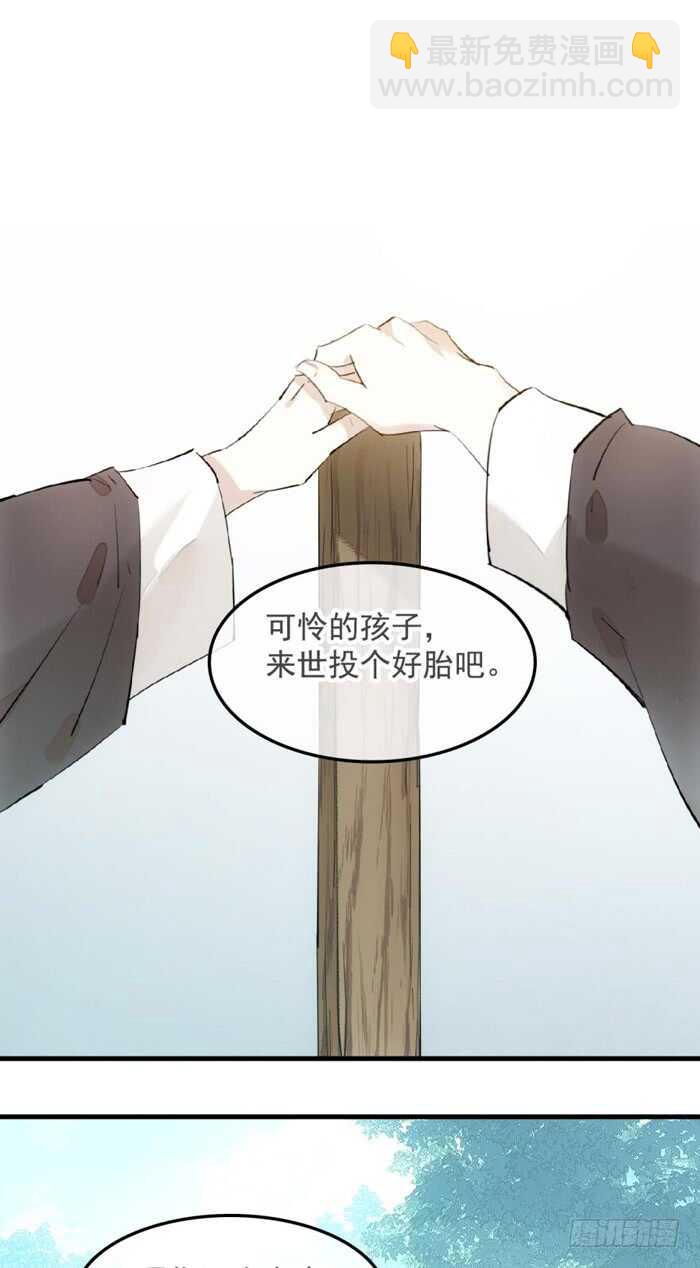 《师父又在撩我（燎刃）》119 情动胎动 第25页