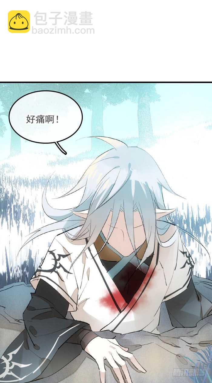 《师父又在撩我（燎刃）》119 情动胎动 第30页