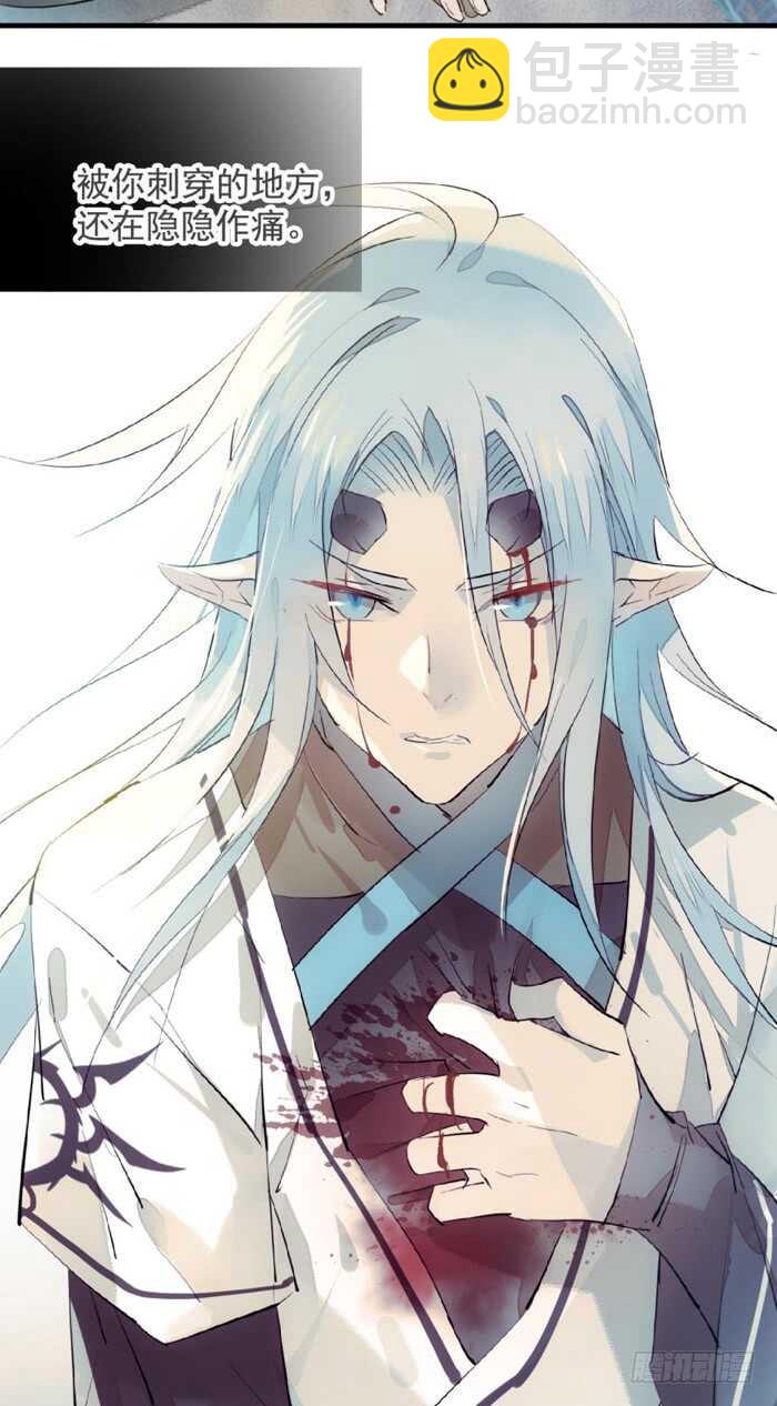 《师父又在撩我（燎刃）》119 情动胎动 第31页