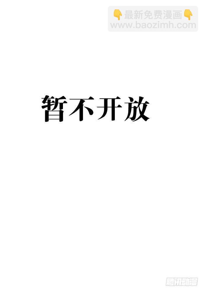 《师父又在撩我（燎刃）》119 情动胎动 第6页