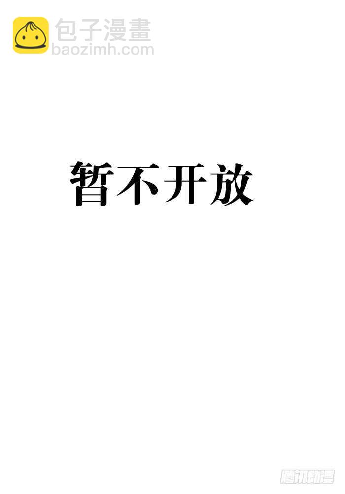 《师父又在撩我（燎刃）》119 情动胎动 第9页