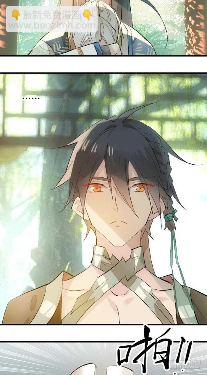 《师父又在撩我（燎刃）》124 徒弟偷袭师父 第18页