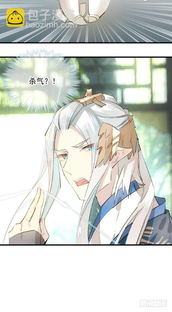 《师父又在撩我（燎刃）》124 徒弟偷袭师父 第19页