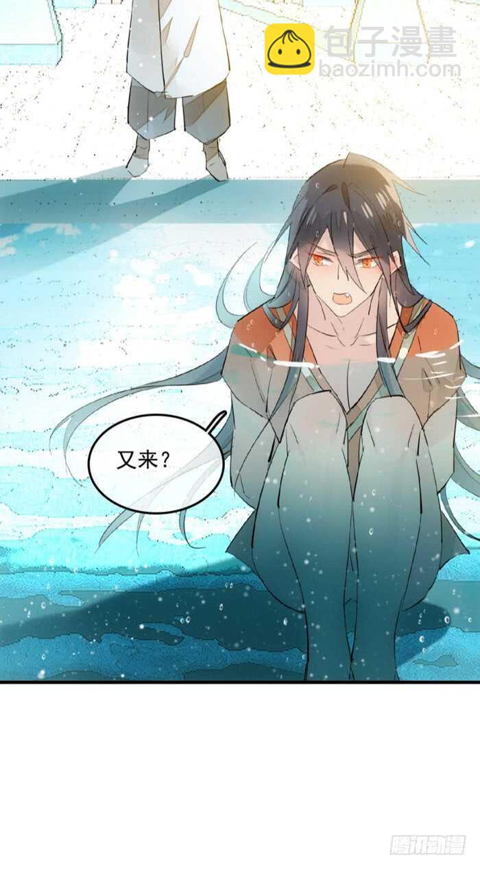 《师父又在撩我（燎刃）》124 徒弟偷袭师父 第7页