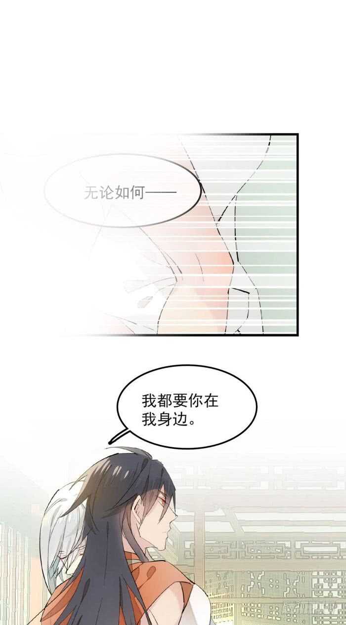 《师父又在撩我（燎刃）》123 男人洗澡你也看？ 第19页