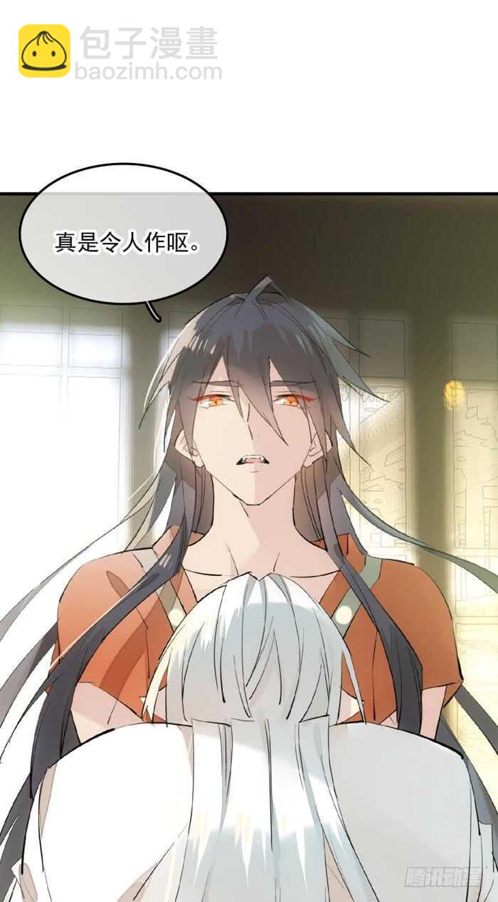 《师父又在撩我（燎刃）》123 男人洗澡你也看？ 第7页