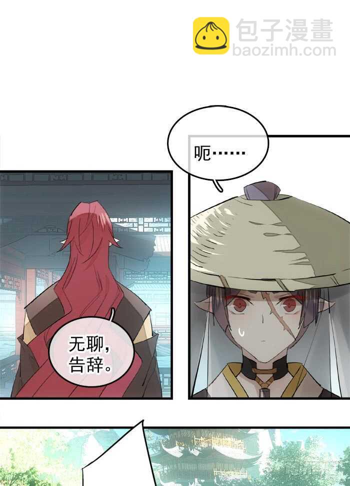《师父又在撩我（燎刃）》122 父慈子孝 第10页