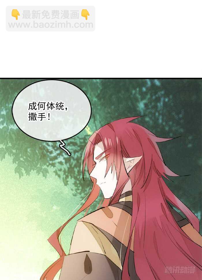 《师父又在撩我（燎刃）》122 父慈子孝 第18页